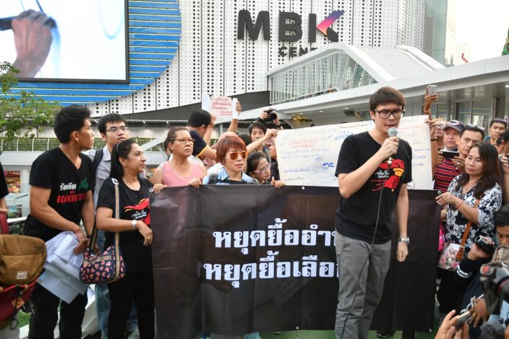 กลุ่มฟื้นฟูประชาธิปไตยรวมพล จี้รัฐจัดเลือกตั้ง พ.ย.-ปลด “บิ๊กป้อม” ออก