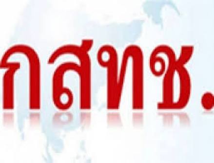 คึกคักต่อเนื่องร่อนใบสมัคร กสทช. 51 คนแล้ว อดีต”ปลัดดีอี-ปลัดสำนักนายก” ก็มา