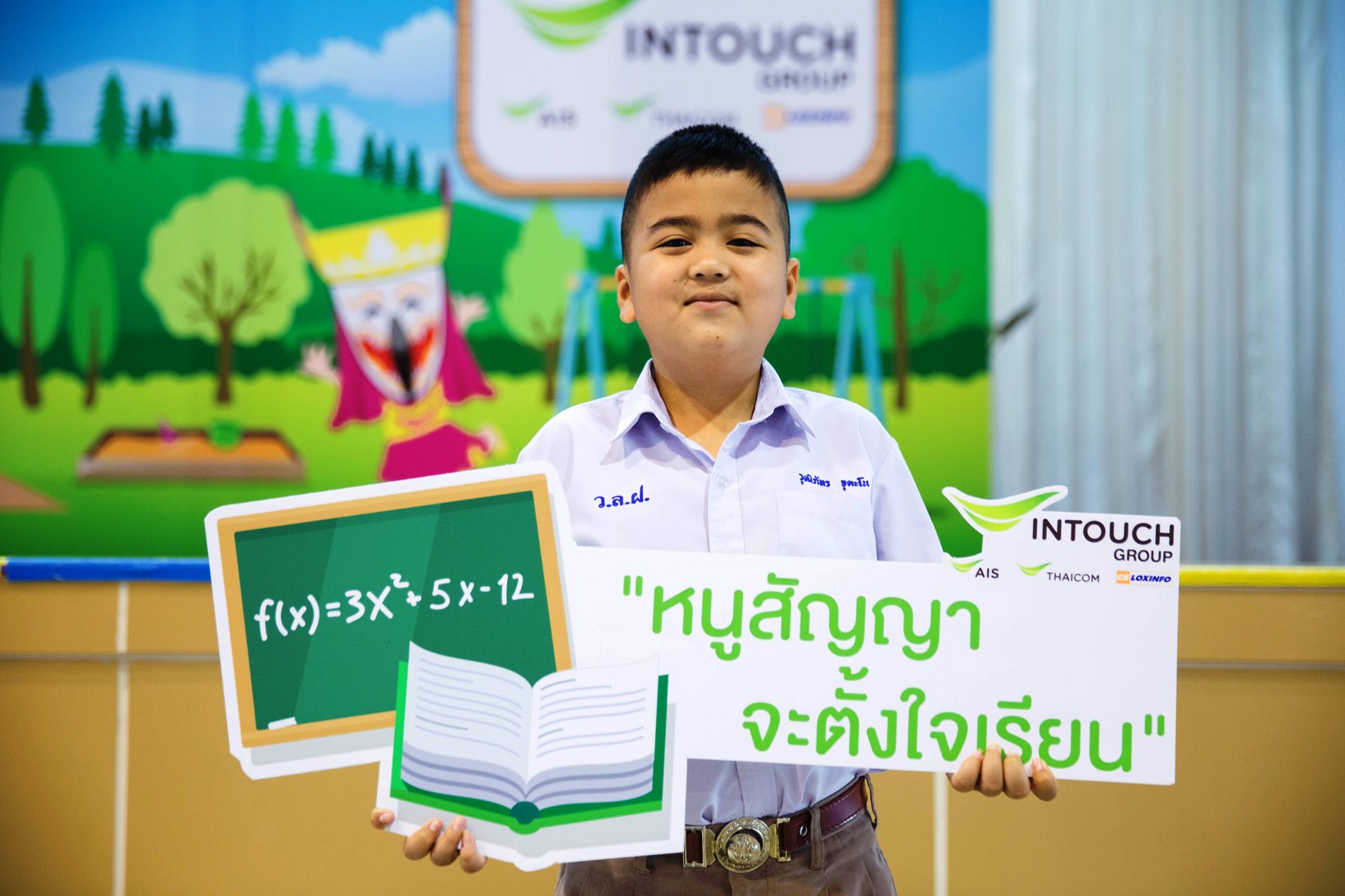 กลุ่มอินทัชสร้างโอกาสทางการศึกษาแก่เยาวชนในพื้นที่ห่างไกลอย่างต่อเนื่อง