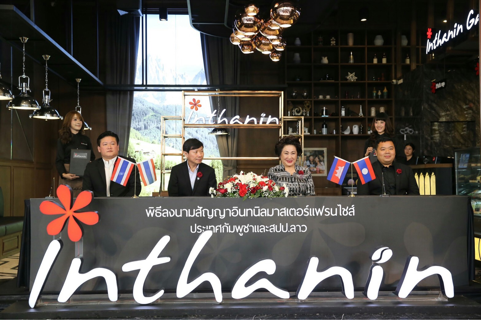 “อินทนิล” บุกตลาดใหม่ในต่างประเทศ ตั้งเป้านำกาแฟคุณภาพสูงแบรนด์ไทย ขยายกัมพูชา-สปป.ลาว มากกว่า 100 สาขา