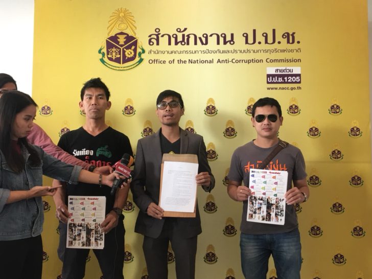 ‘ตัวแทนภาค ปชช.’ เดินทางมายื่นเอกสาร-หลักฐาน ปมนาฬิกาหรู ‘ประวิตร’ ให้ ป.ป.ช.
