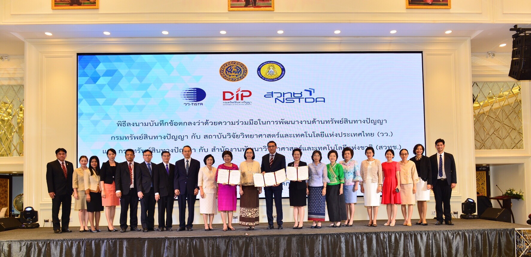 “พาณิชย์” เปิด IP Mart ตลาดกลางรวมสินค้าทรัพย์สินทางปัญญา-นวัตกรรม มากกว่า 600 รายการ