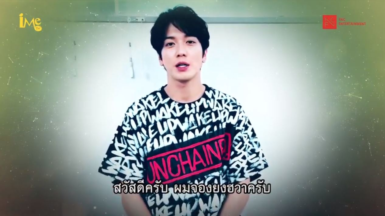“จองยงฮวา” ส่งคลิปสุดน่ารักอ้อนแฟนๆ ชาวไทย ก่อนเปิดจองบัตรคอนเสิร์ตเดี่ยวเต็มรูปแบบ 14 ม.ค.นี้