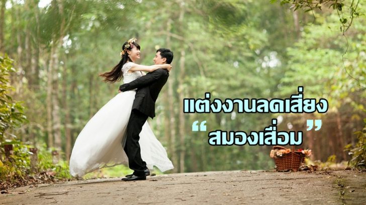 คนไร้คู่มีหนาว! ผลวิจัยชี้ เป็นโสดไม่แต่งงาน เสี่ยง คนไร้คู่มีหนาว! ผลวิจัยชี้ เป็นโสดไม่แต่งงาน เสี่ยง