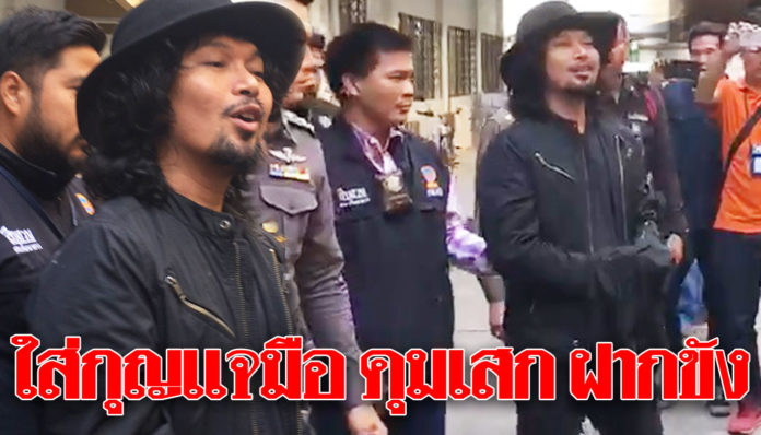คุมตัว “เสก” ฝากขัง ยื่นประกัน 2 แสน บอก “แฮปปี้นิวเยียร์คนไทย ขอให้มีความสุขมากๆ”