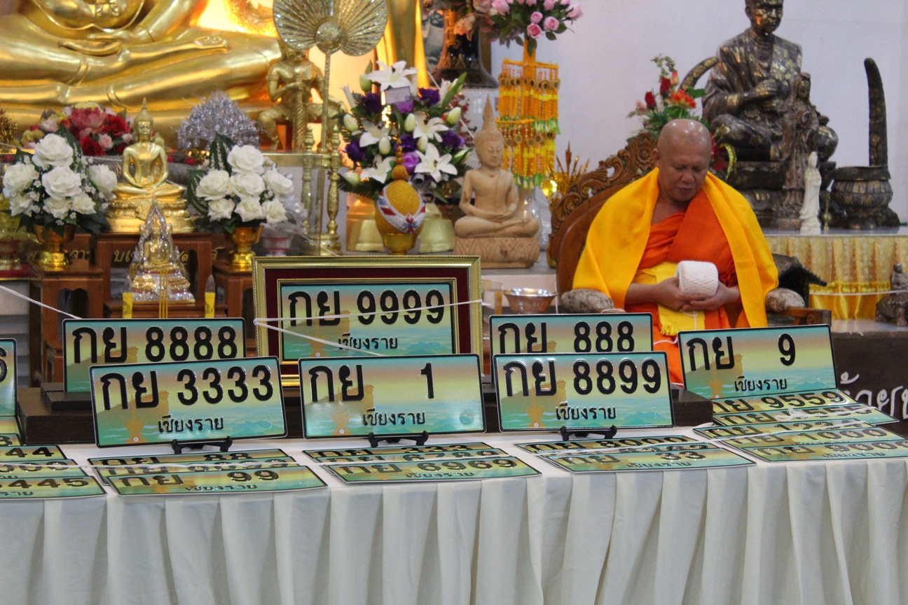 “เชียงราย” ตั้งเป้าประมูลทะเบียนรถปี’61 กว่า 14 ล้าน