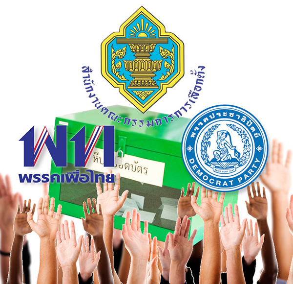 19 วันอันตรายใน “ไพรมารี่โหวต” กับดักพรรคใหญ่-จุดสลบพรรคเล็ก