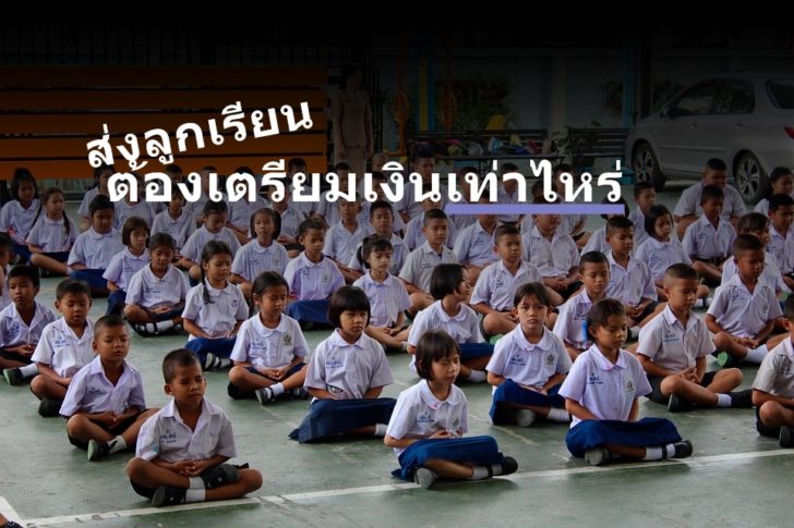 school-1124744_960_720