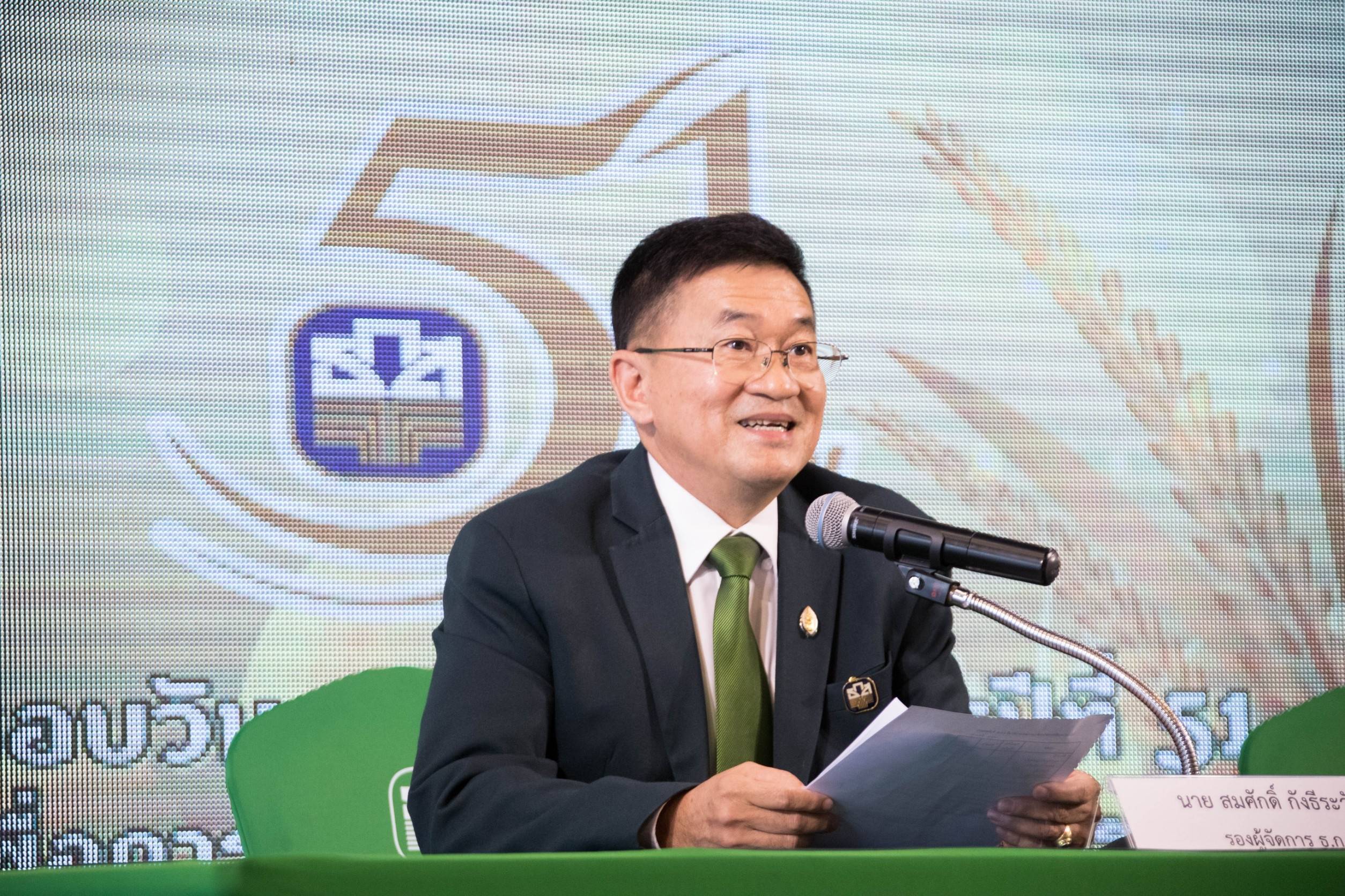 ศูนย์วิจัยและพัฒนา ธ.ก.ส. คาดราคาสินค้าเกษตรขยับตัวสูงขึ้นรับปีใหม่ 2561