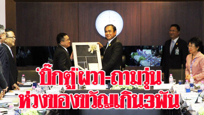 “นายก” ถามวุ่น! บิ๊กขรก.ให้ของขวัญเกิน 3 พันหรือไม่ ด้านป.ป.ช.จ่อรับลูกแก้เพดานเงินให้-รับของจนท.รัฐ