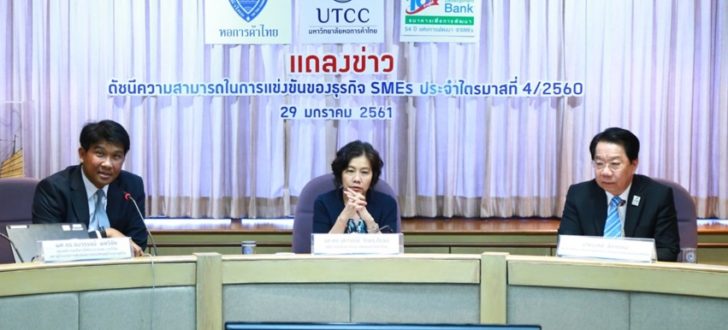 ม.หอค้าไทยเผยสำรวจธุรกิจเอสเอ็มอี พบฟื้นตัวระดับต่ำ ชี้บาทแข็ง-ขึ้นค่าแรงเป็นปัจจัยเสี่ยง