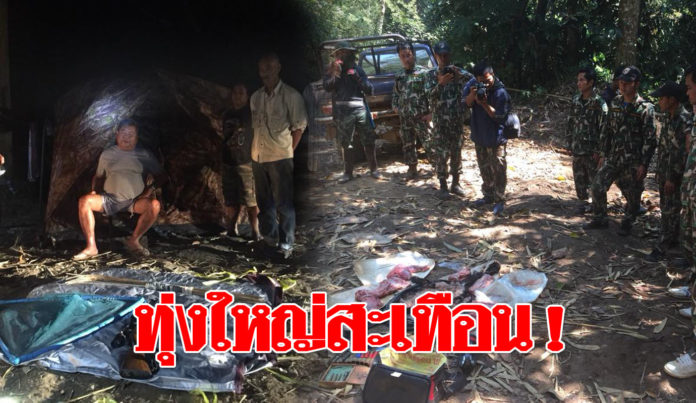 ทุ่งใหญ่สะเทือน เจ้าหน้าที่จับปธ.อิตาเลียนไทย ล่าสัตว์ป่า ผงะค้นพบซากเสือดำ-เนื้อเก้ง