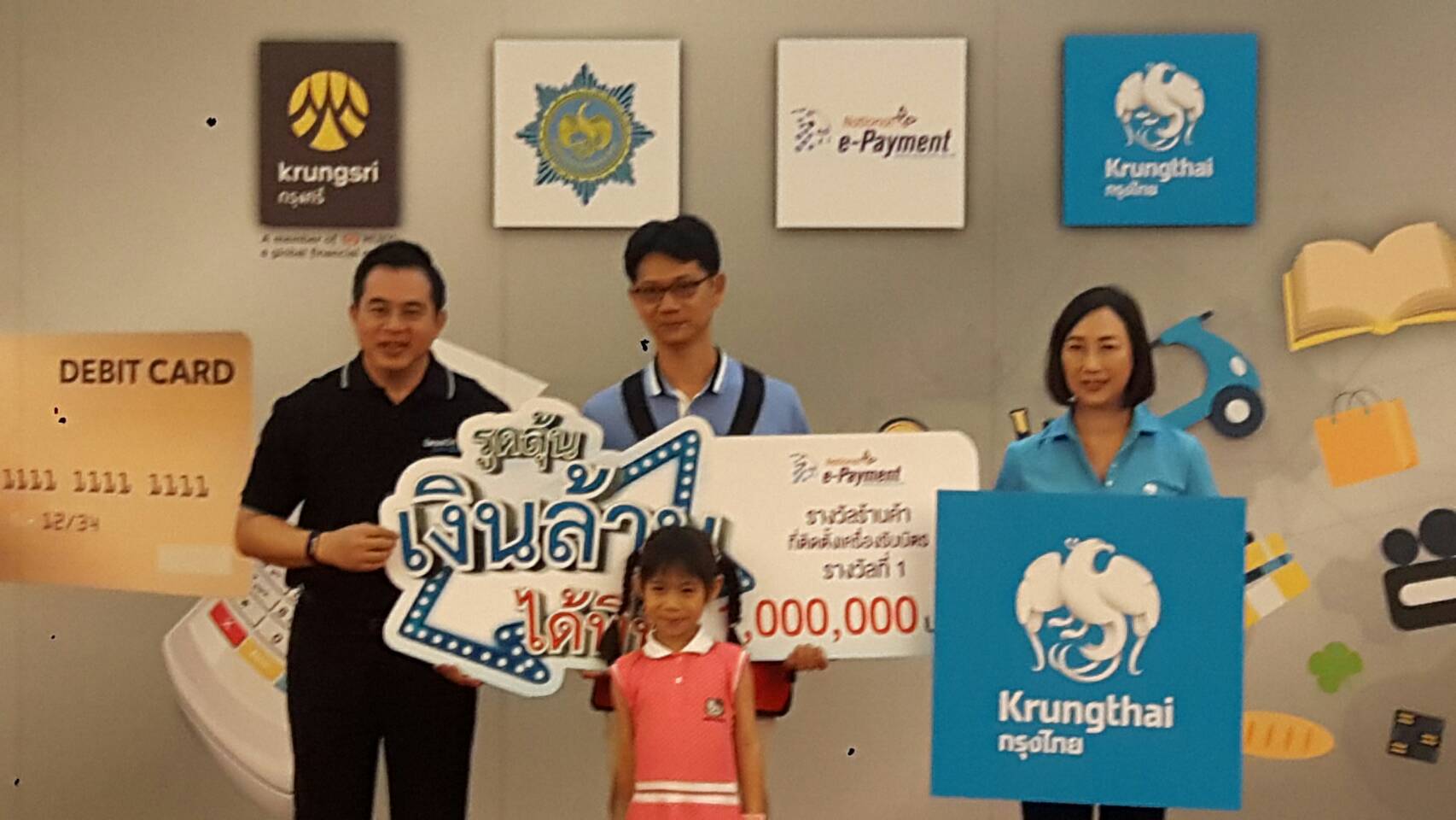 แจกอีกแล้ว!!! ปลัดคลังแจงอีก 2 ล้าน “ผู้ใช้บัตรเดบิต-ร้านธงฟ้า” รับโชครูดบัตรเดบิต-บัตรสวัสดิการแห่งรัฐครั้งที่ 8