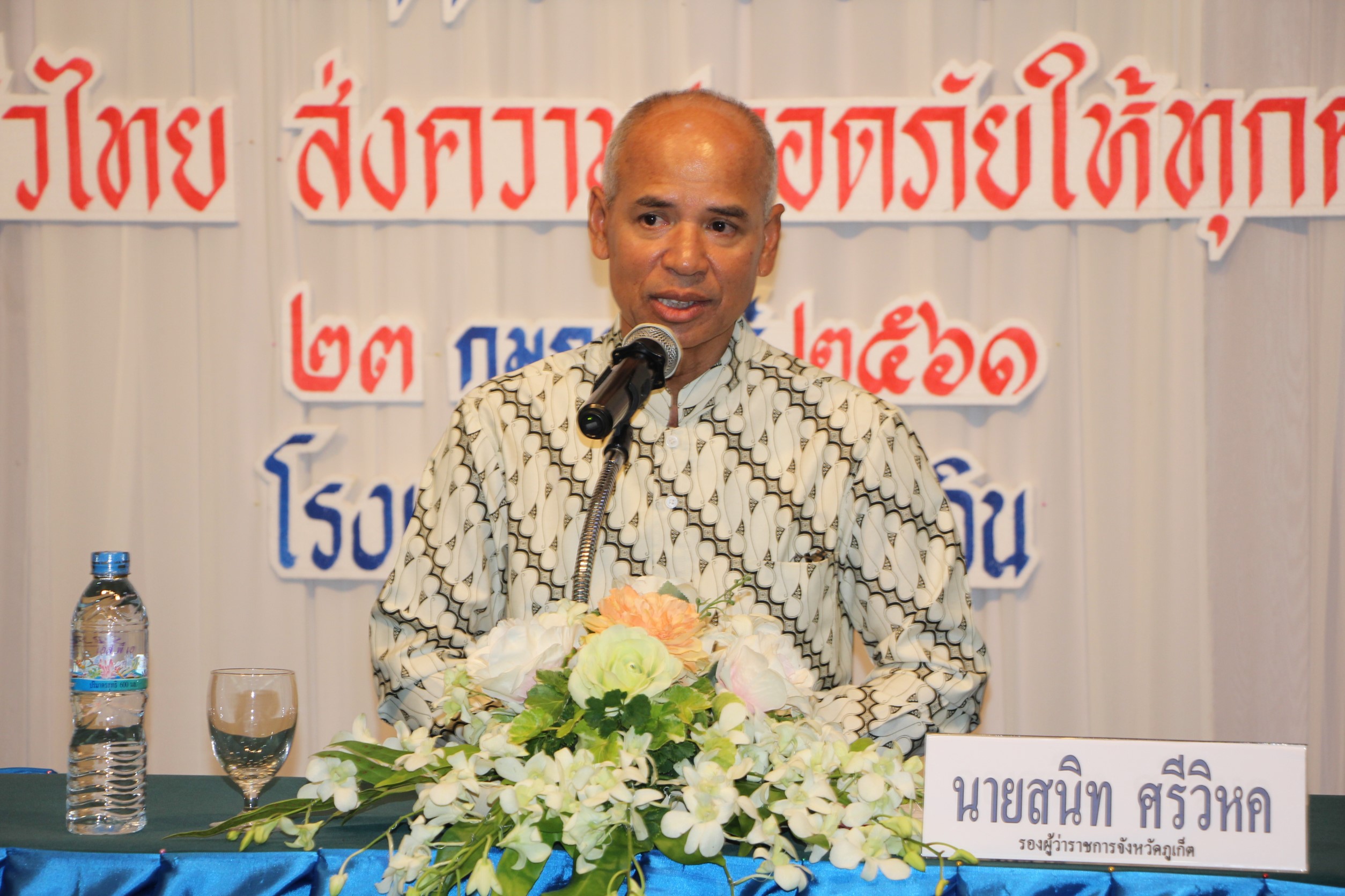 “ภูเก็ต” เปิดโครงการส่งความปลอดภัย มอบของขวัญผู้พิการ 6 ราย