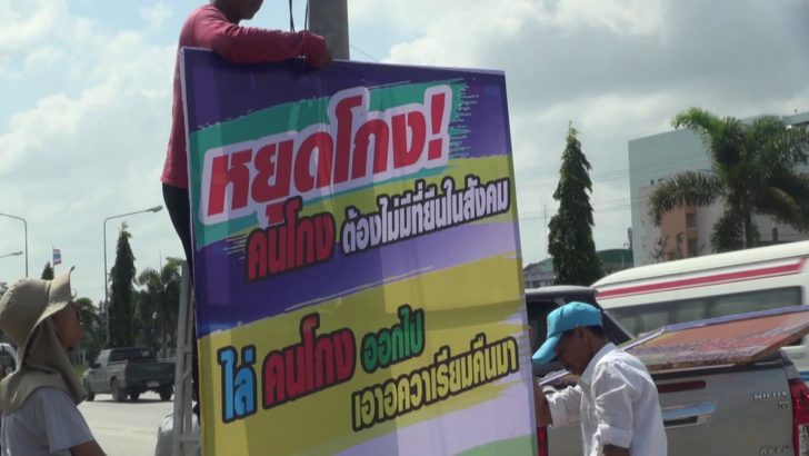 ประชาชนสงขลาขึ้นป้ายทวงอควาเรียม 10 ปียังไม่เสร็จ