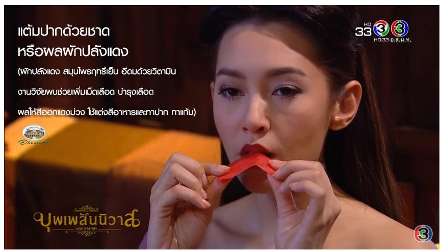 ออเจ้า รู้หรือไม่..หญิงไทยสมัยก่อนดูแลผิวกันเยี่ยงไร “อภัยภูเบศร” เผยความสวยเเบบ “การะเกด”