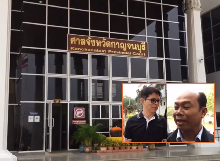 คู่กรณี “หมวดจรูญ-ครูปรีชา” ขึ้นศาลกาญจนบุรี ปมหวย 30 ล้าน