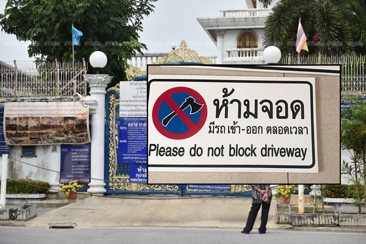 ความไวเป็นเลิศ! ร้านขายป้าย “ห้ามจอด” ผุดไอเดียใส่รูปขวานสุดอินเทรนด์ รับกระแสป้าทุบรถ