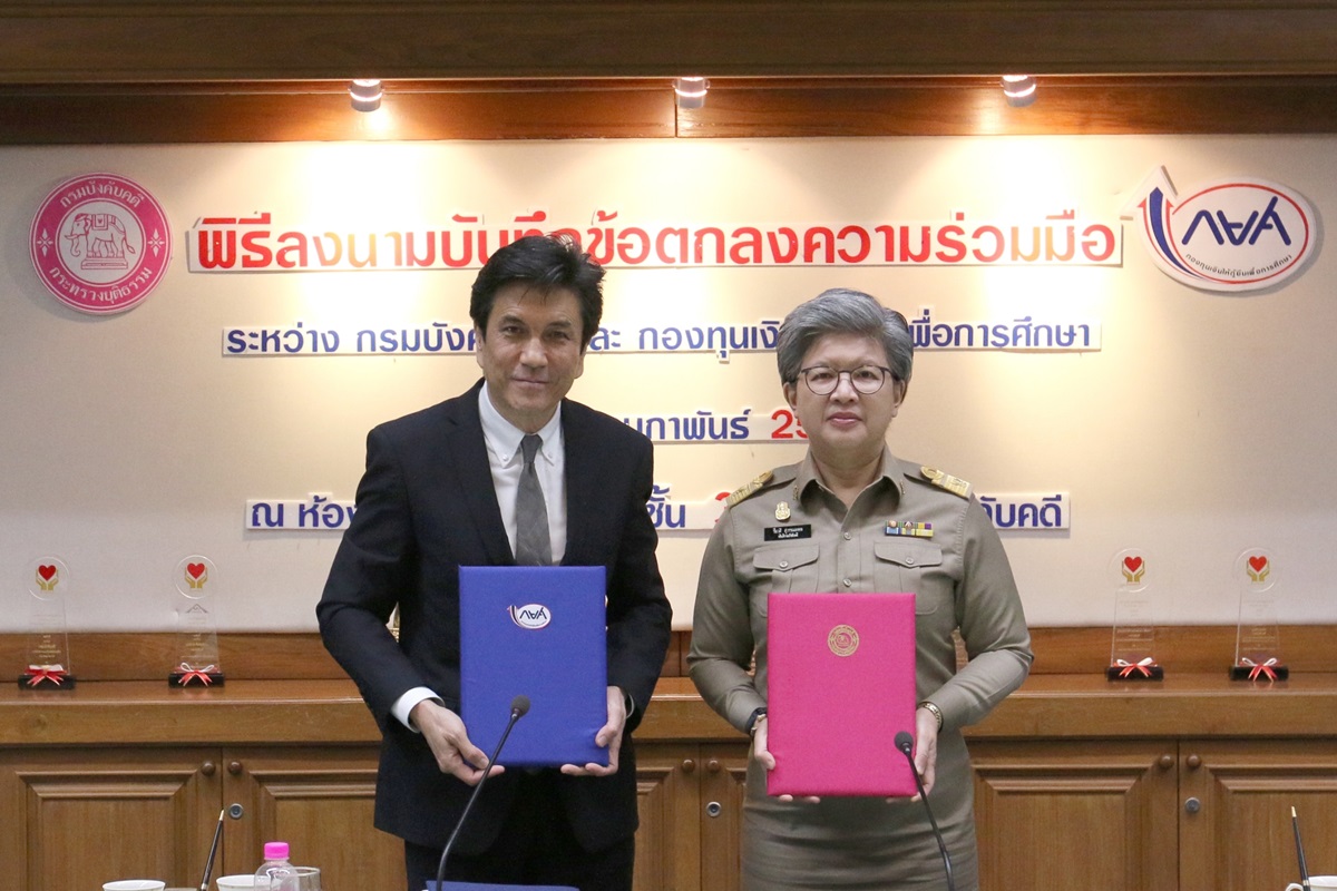 กยศ.ลงนามข้อตกลงร่วมมือกับกรมบังคับคดี เพิ่มบริการ Fast Track สำหรับลูกหนี้ไกล่เกลี่ยชั้นบังคับคดี