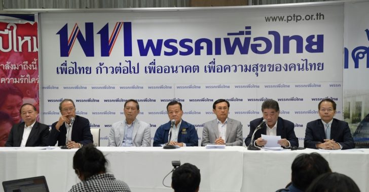“เพื่อไทย” ร่อนแถลงการณ์จี้ คสช.เลิกคำสั่งละเมิดสิทธิ หลังยกสิทธิฯเป็นวาระชาติ