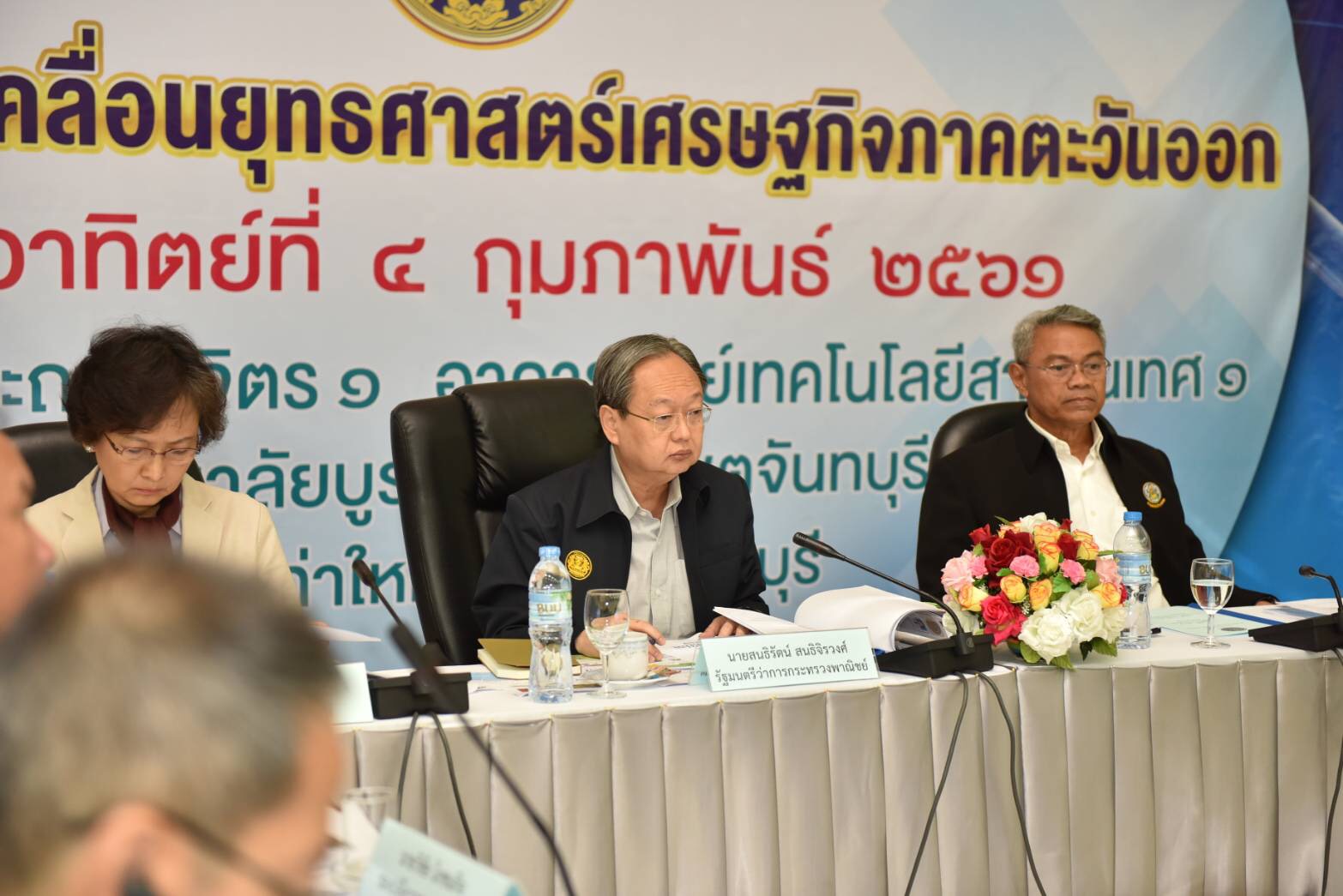 พาณิชย์จับมือเอกชนภาคตะวันออกประชุมขับเคลื่อนยุทธศาสตร์ผลไม้