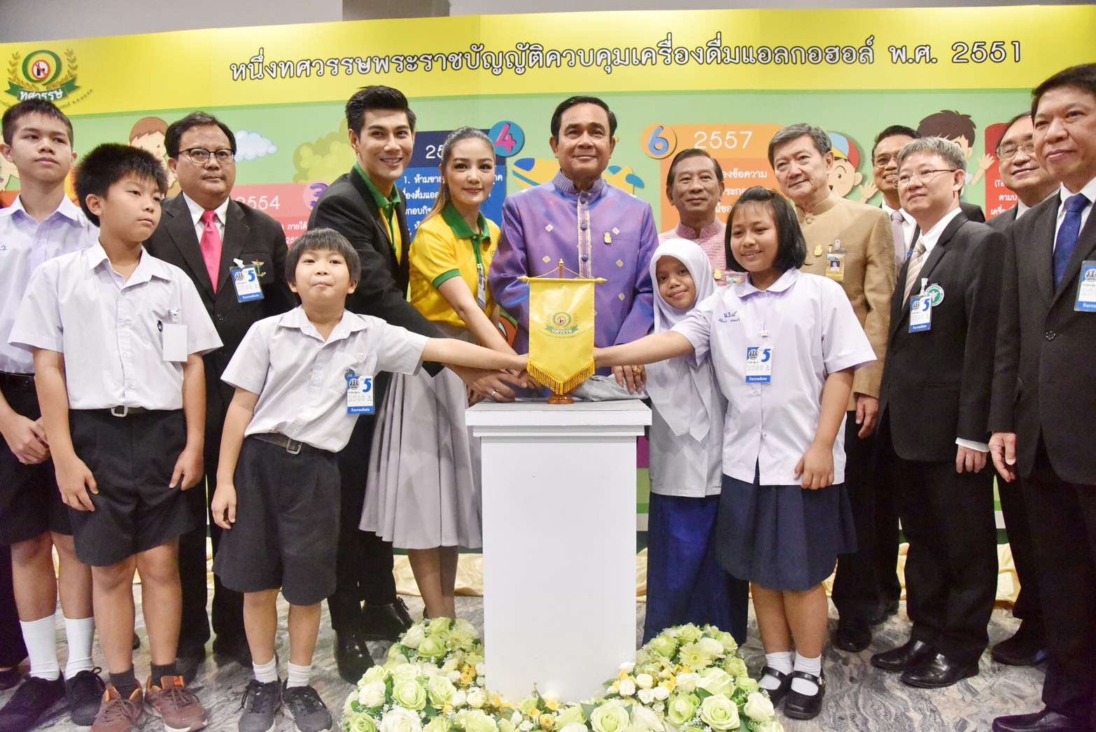 “บิ๊กตู่”ร่วมปักธงแสดง “ความรัก-ปรารถนาดี” จากรบ.ถึงเยาวชน-สังคม พร้อมคุมเข้มกม.ควบคุมเครื่องดื่มแอลกอฮอล์