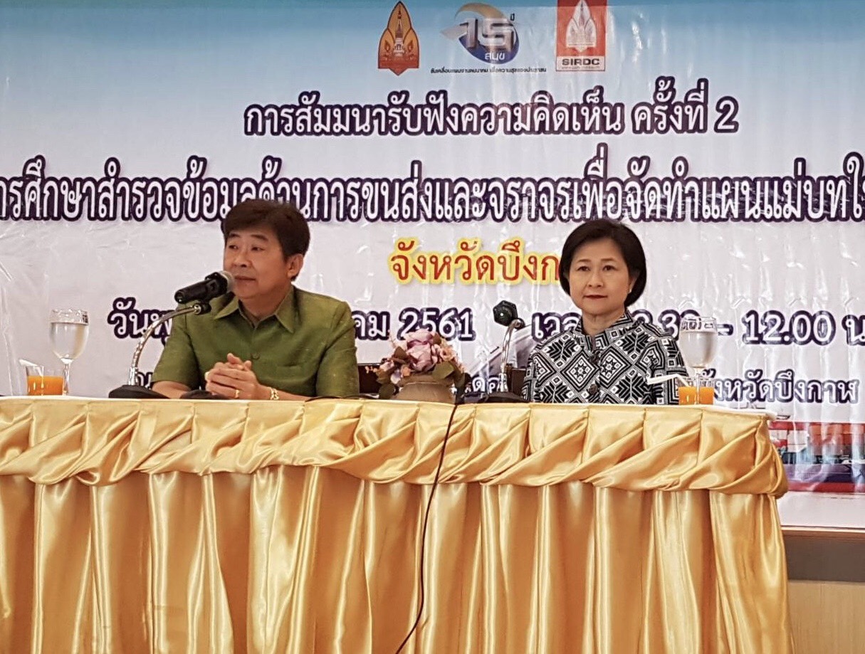 เคาะแล้ว! โมเดลแก้จราจร”พิษณุโลก”ผุดระบบรถผสมผสานลงทุน3พันล้าน เร่งศึกษา”บึงกาฬ”รับเมืองโต