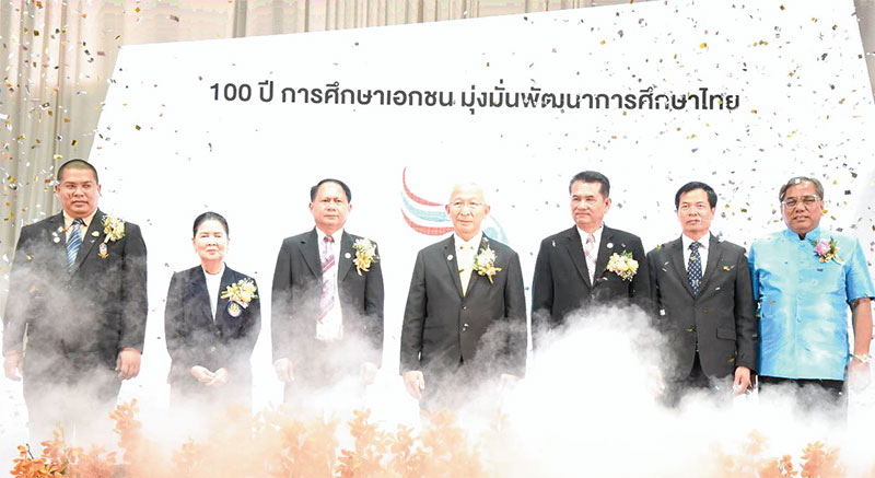 100 ปี การศึกษาเอกชน ชูการศึกษาเพื่ออนาคต