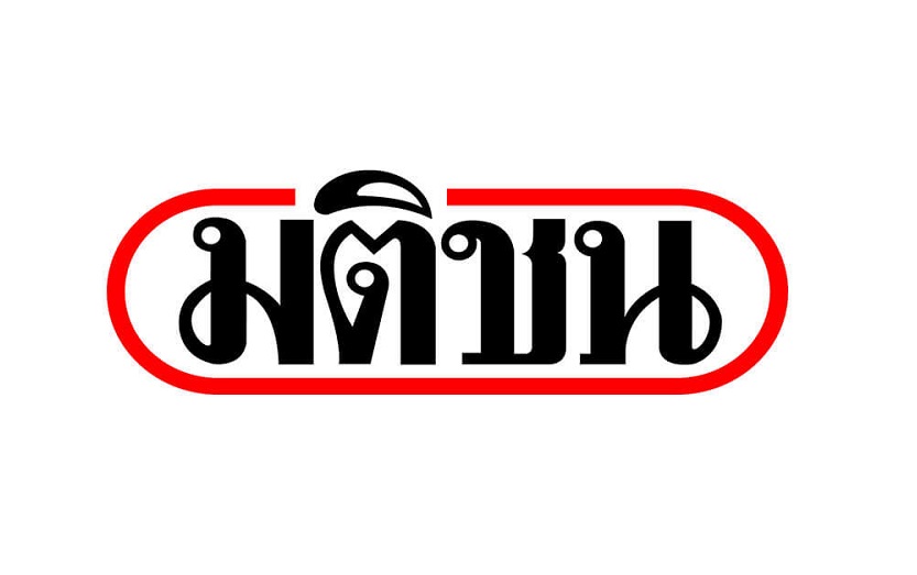 “มติชน” ฟันกำไรปี’60 พุ่ง 89 ล้าน ข่าวดิจิทัลครบวงจรดันรายได้