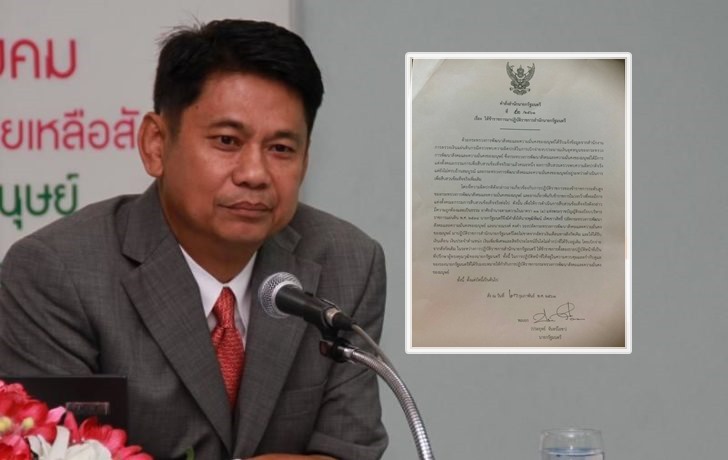 “ประยุทธ์” เซ็นคำสั่งย้าย “ปลัด-รองปลัดพม.” เซ่นคดีโกงเงินคนจน
