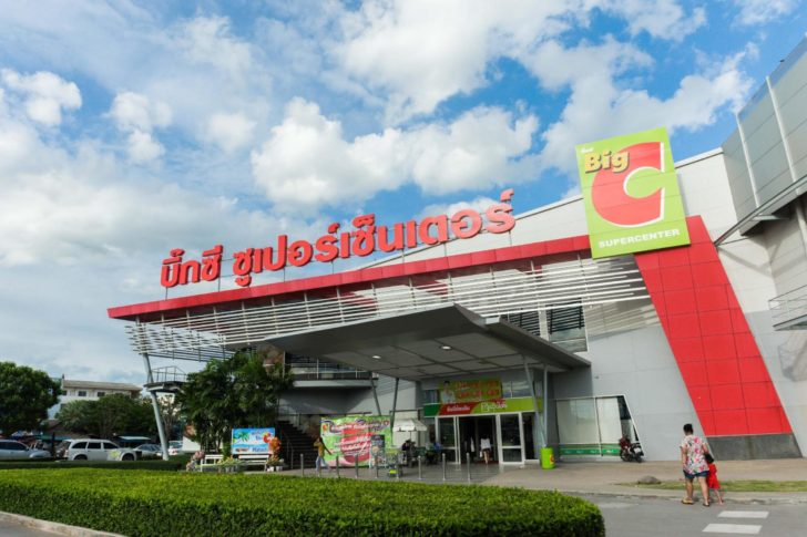 รูปบิ๊กซี BJC