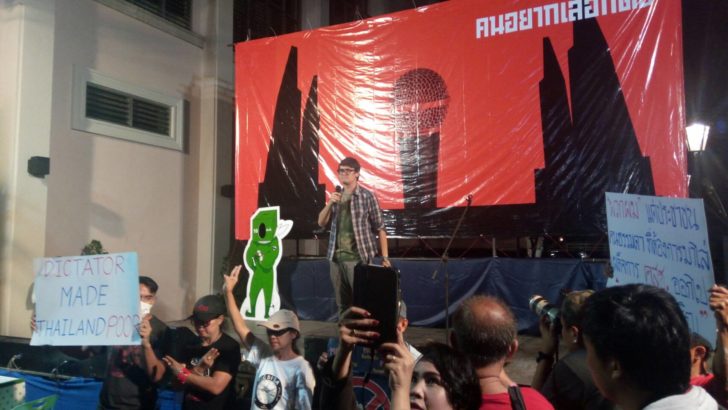 โรมจวก คสช.สร้างปีแห่งคอร์รัปชั่น ถามคนกลัวเลือกตั้งวุ่นวาย ไม่กลัวคนโกงหรือ? นัดชุมนุมอีก 10 มี.ค.