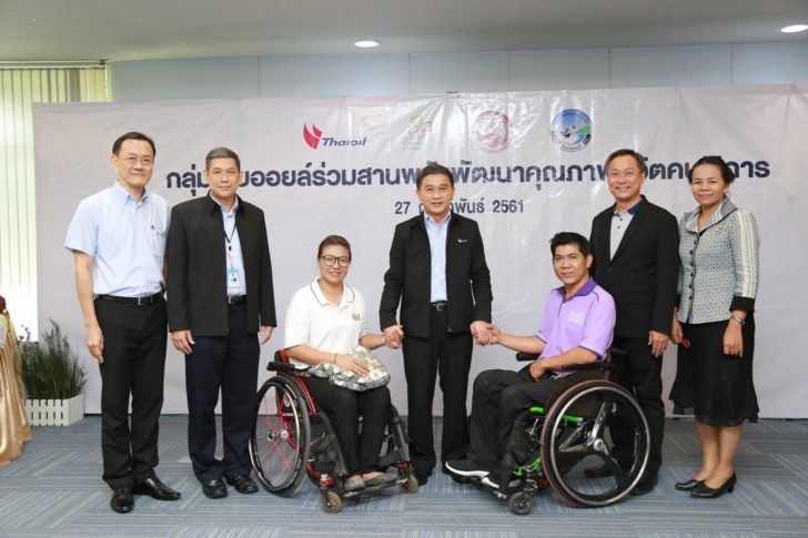 ไทยออยล์กองทุนคนพิการ 1