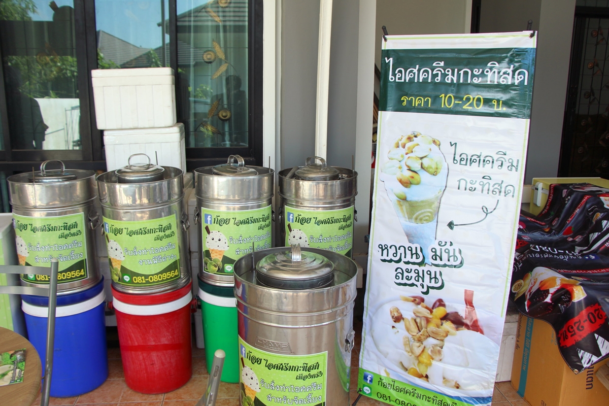 “ณัฏทัตพร” ส่ง “ก้อย ไอศกรีมกะทิสดเมืองตรัง” ลุยตลาดออนไลน์ ออร์เดอร์พรึ่บ
