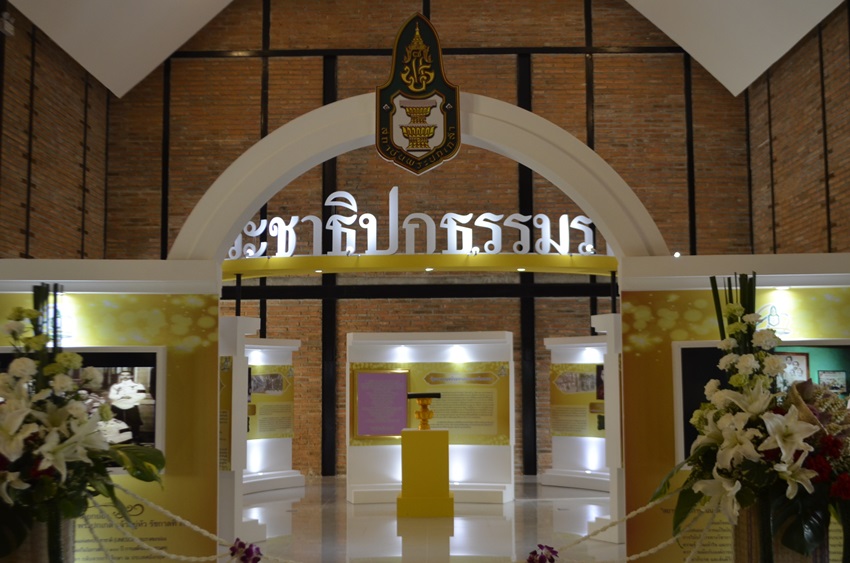 “อุดรฯ” เปิดนิทรรศการเคลื่อนที่ 20 ปีสถาบันพระปกเกล้า