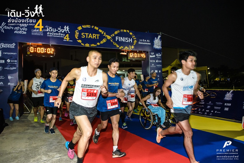 เดิน-วิ่ง ส่งน้องเรียนครั้งที่ 4 ระดมทุนให้เด็กไทยมีอนาคตที่ยั่งยืน