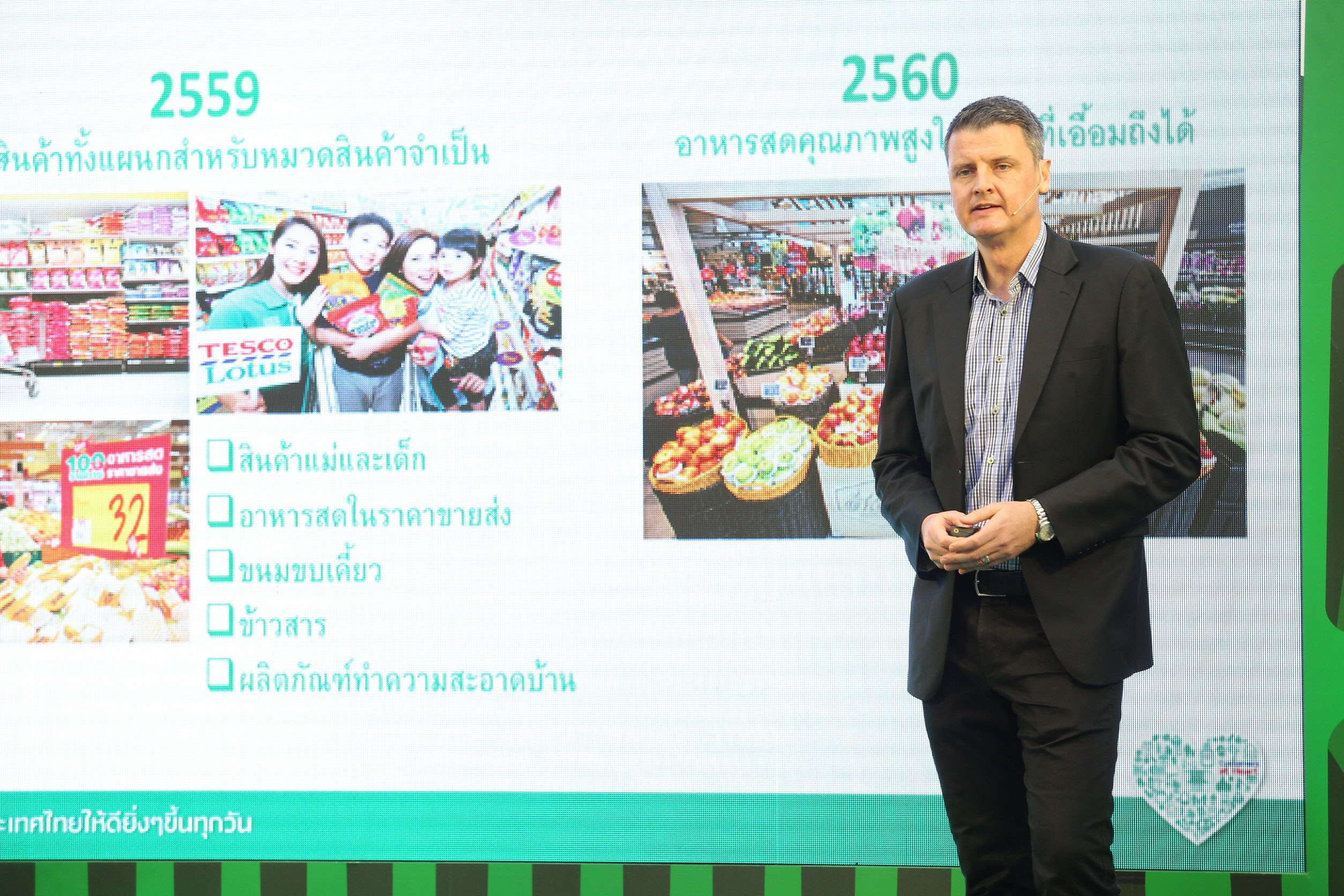 “เทสโก้” สะท้อนกำลังซื้อ ดัชนีค่าครองชีพ ติดหล่มราคา