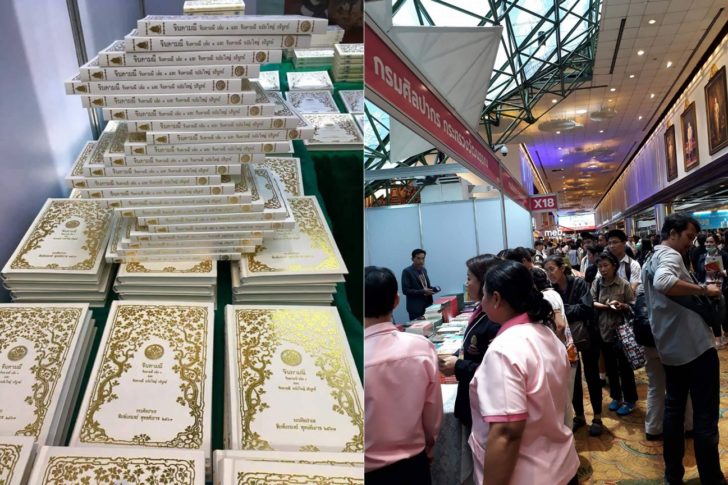 ออเจ้าฟีเวอร์! แห่ซื้อ ‘จินดามณี’ งานสัปดาห์หนังสือฯ 2 ชั่วโมงเกลี้ยงแผง