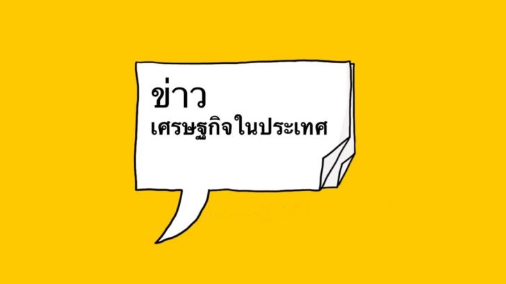 ผงะผลสอบเหมืองทองอัคราฯ พบบ่อรั่วซึมปนเปื้อนซัลเฟต-โลหะหนัก