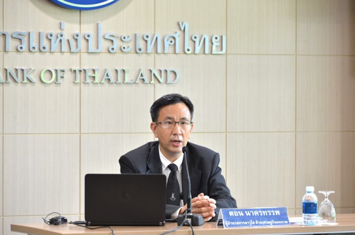 แบงก์ชาติลุ้นจีดีพีแตะ 4.1% เสียวปัญหาสหรัฐ-รายได้เกษตรหดตัว