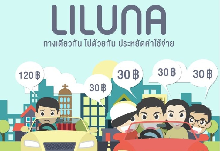 “Liluna” แอปพลิเคชัน Carpool ฝีมือคนไทย แปลงร่างโครงการรัฐที่เคยอยู่บนหิ้งลงสู่สนามออนไลน์!