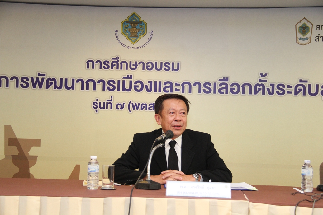 “กกต.” ชี้แจง 5 ข้อยื่นขอตั้งพรรคใหม่ แนะนำให้เช็คคุณสมบัติ-เอกสารให้ถูกต้อง