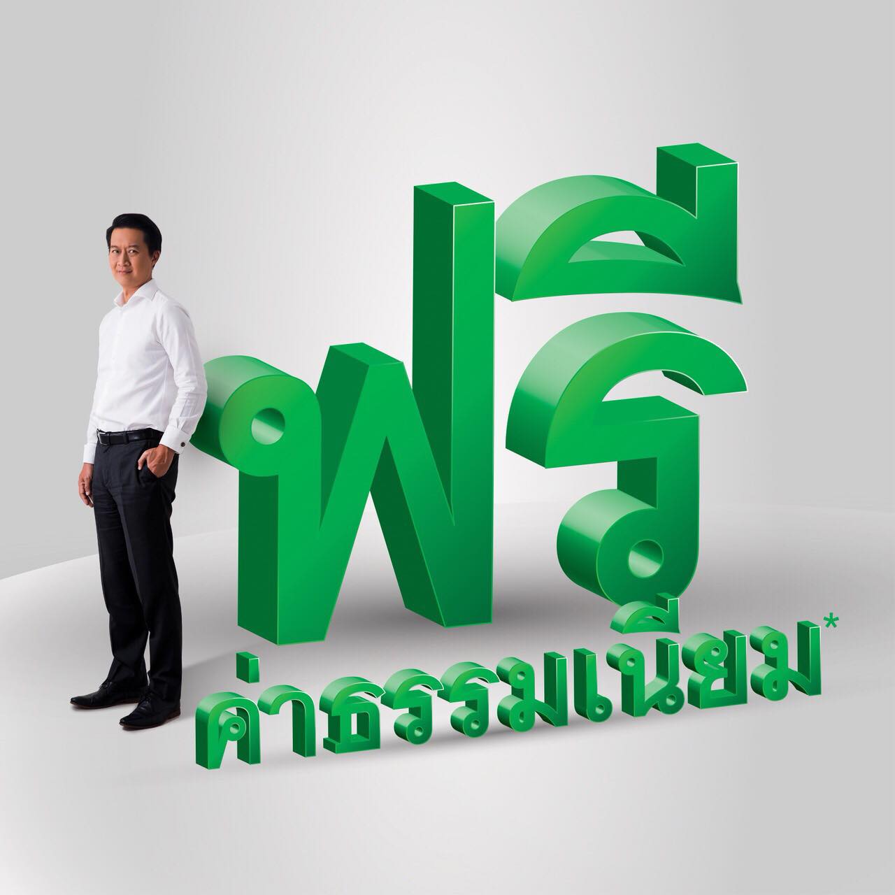 กสิกร ประกาศ “ฟรีค่าธรรมเนียม” โอน-จ่ายบิล-เติมเงิน ดึงลูกค้าใช้ช่องทางดิจิทัล