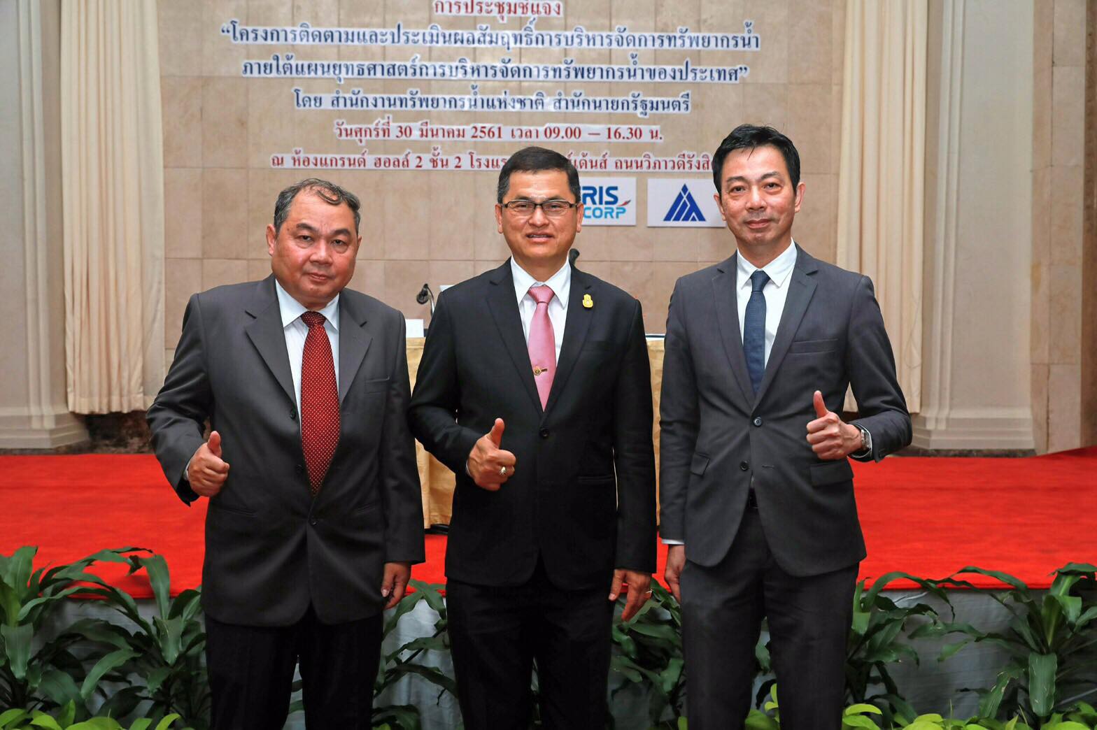 สทนช.เกาะติดแผนบริหารจัดการทรัพยากรน้ำ รุกวางแนวทางประเมินผล หวังขับเคลื่อนสู่เป้าหมาย