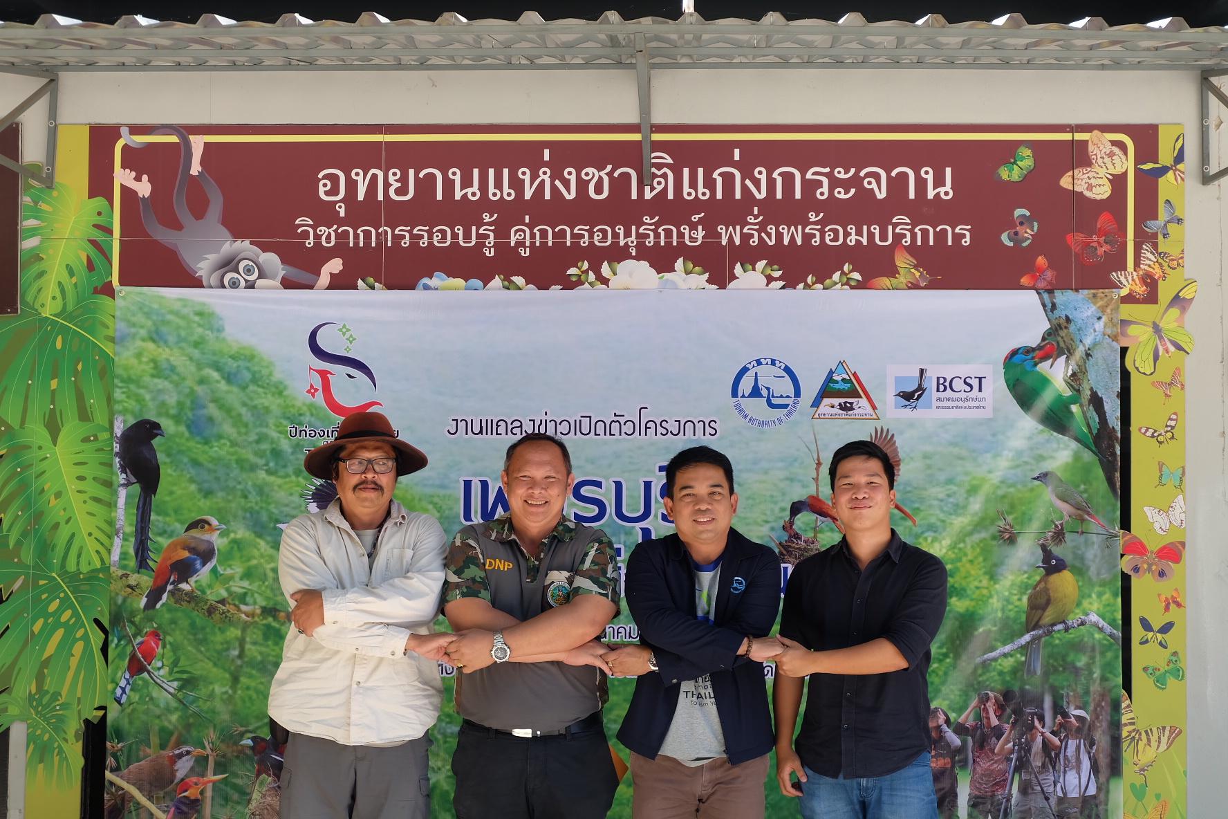 มากกว่านก! ดันเพชรบุรีเป็น “เมืองหลวงแห่งการดูนก” เสริมศก.-กระจายรายได้ สู่ความยั่งยืน