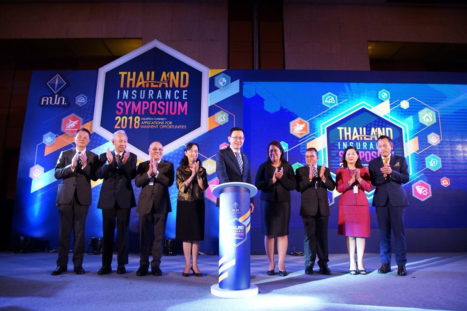 คปภ.เปิดงาน ‘Thailand Insurance Symposium 2018’ หนุนเทคโนโลยีประกันภัยเปลี่ยนโลก