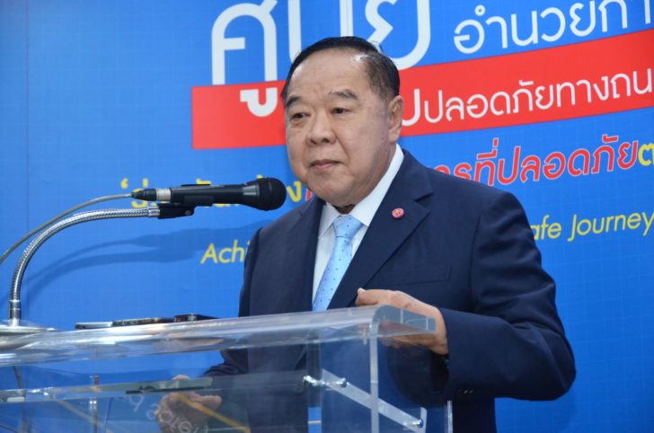 “บิ๊กป้อม”ถกมาตรการปลอดภัยช่วงสงกรานต์ อนุโลมนั่งท้ายกระบะได้ เมาขับเจอยึดรถ
