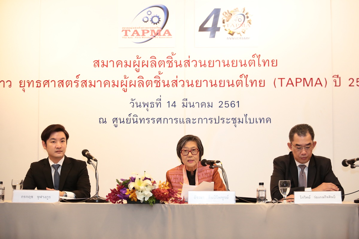 “สมาคมผู้ผลิตชิ้นส่วนยานยนต์ไทย” เผยตัวเลขส่งออก ปี”60 เติบโตกว่า 15.5%