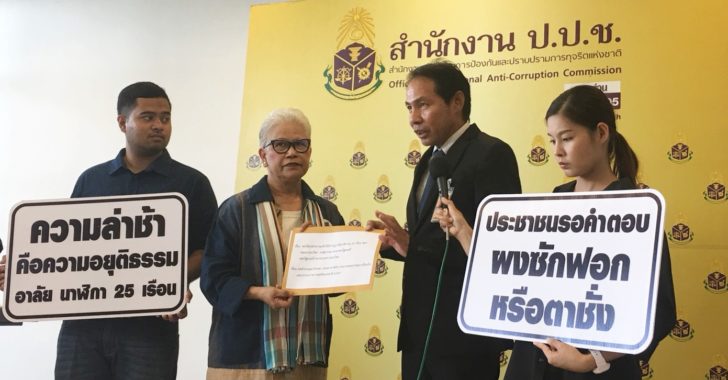 “ทิชา” จี้ ป.ป.ช.เอาผิด “ประวิตร” ปมร้อนนาฬิกาหรู