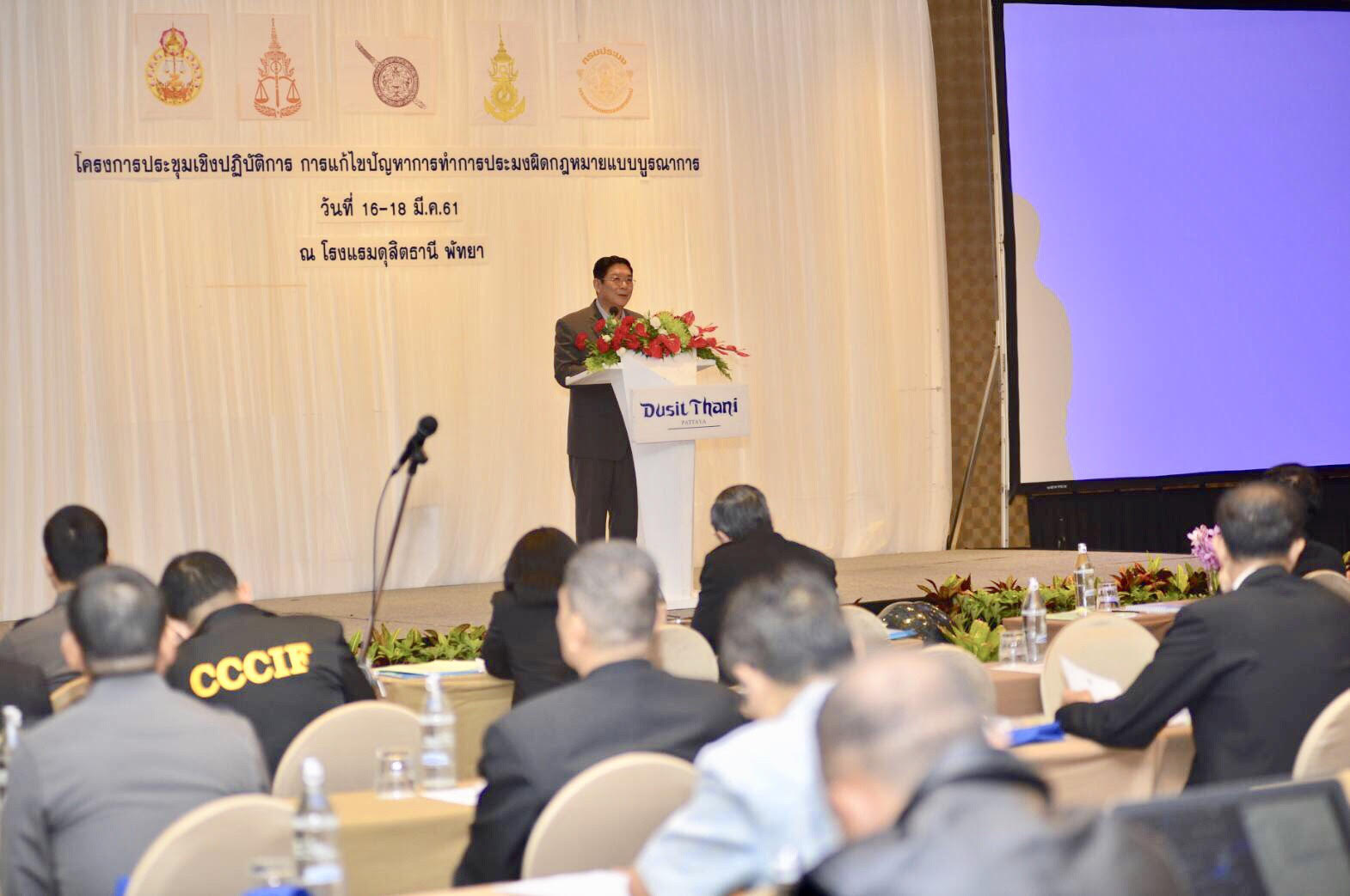 รมช.เกษตรฯ เปิดประชุมเชิงปฏิบัติการการแก้ไขปัญหาทำประมงผิดกฎหมายแบบบูรณาการ